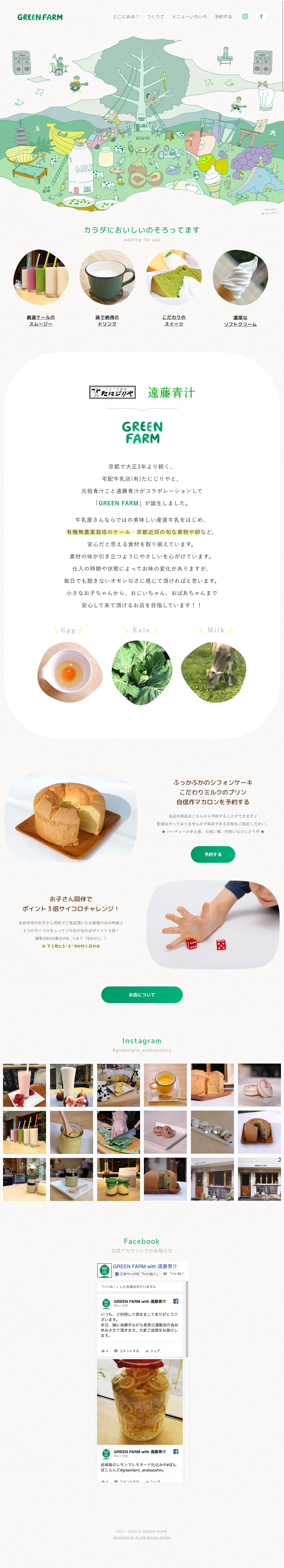 GREEN FARM : Official Web